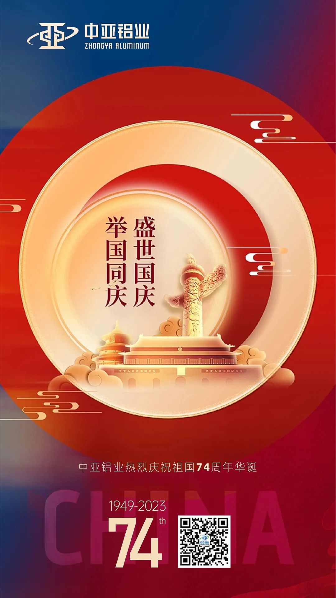 山河遠闊，國泰民安，祖國生日快樂！(圖3)