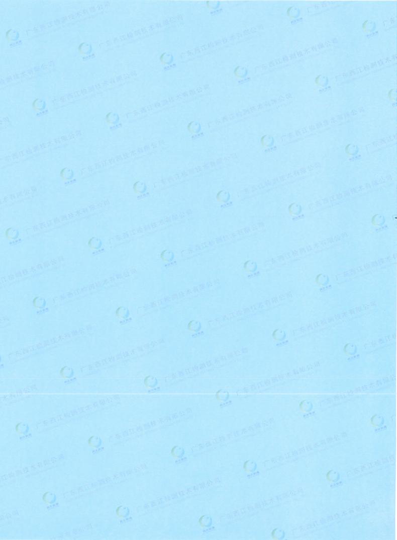 05污染物監(jiān)測報告(圖20)