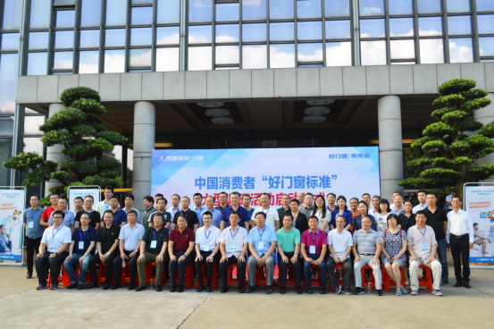 國(guó)家標(biāo)準(zhǔn)GB/T 8478《鋁合金門窗》審查會(huì)在佛山順利召開(圖15) 國(guó)家標(biāo)準(zhǔn)GB/T 8478《鋁合金門窗》審查會(huì)在佛山順利召開(圖15)