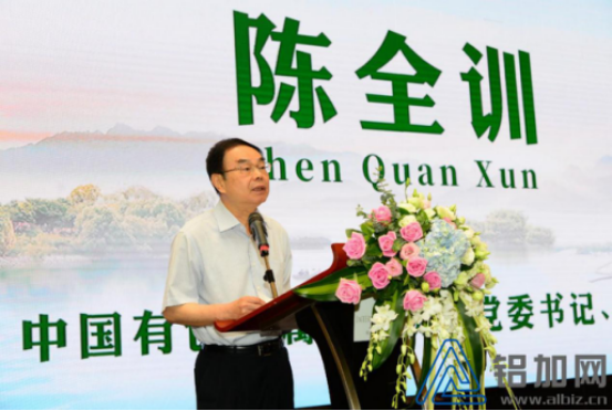 2018年中國鋁加工產(chǎn)業(yè)年度大會(huì)正在熱播(圖5) 2018年中國鋁加工產(chǎn)業(yè)年度大會(huì)正在熱播(圖5)