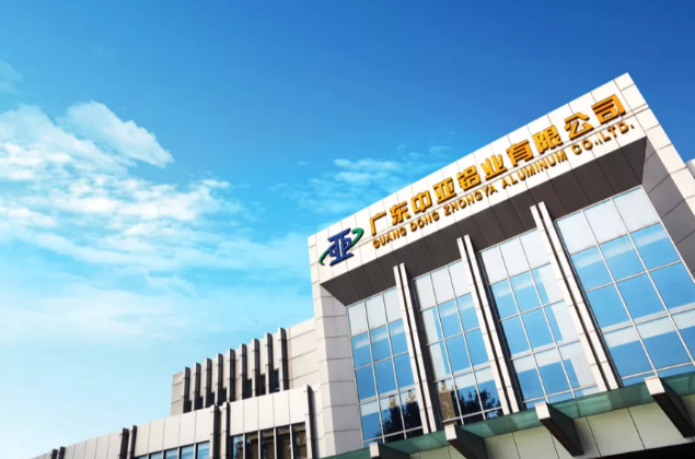 向假冒偽劣鋁材產(chǎn)品重拳出擊！中亞鋁業(yè)教你如何辨別真假！(圖1)