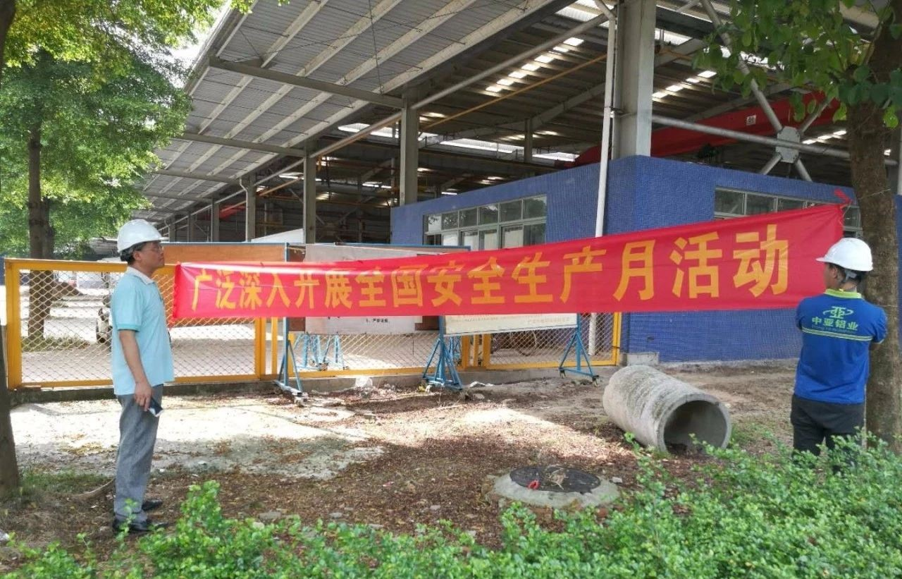 安全生產(chǎn)沒有終點(diǎn)，讓安全生產(chǎn)理念深入每位職工的心(圖2)