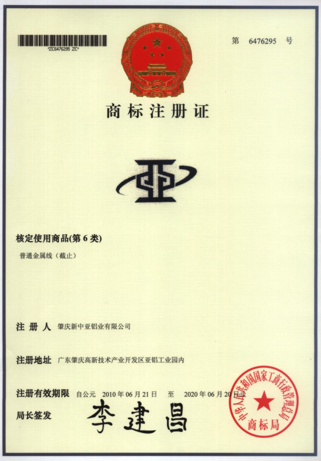 靠譜丨認準中亞指定商標“中亞”“亞亞”牌，買鋁材更有保障！(圖1)