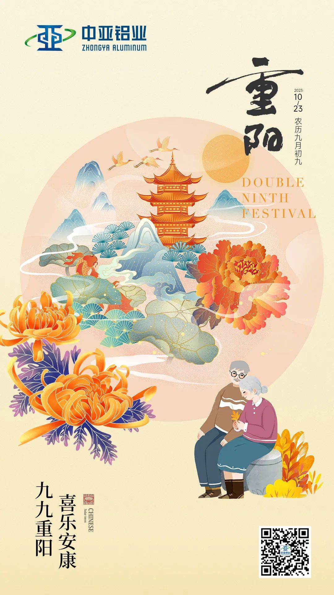 重陽丨深情不及久伴，厚愛無需多言。(圖1)