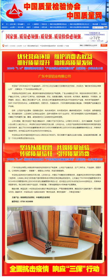 中亞鋁業(yè)再傳捷報 榮獲“全國質量檢驗穩(wěn)定合格產品”證書(圖3)