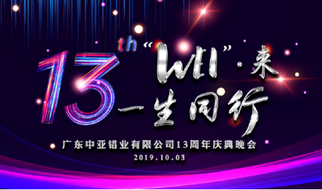 你喜歡的樣子，中亞鋁業(yè)未來(lái)都會(huì)有！(圖1)
