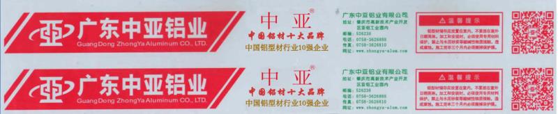 靠譜丨認準中亞指定商標“中亞”“亞亞”牌，買鋁材更有保障！(圖5)