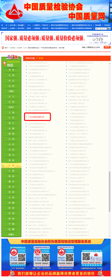 中亞鋁業(yè)再傳捷報 榮獲“全國質量檢驗穩(wěn)定合格產品”證書(圖2)