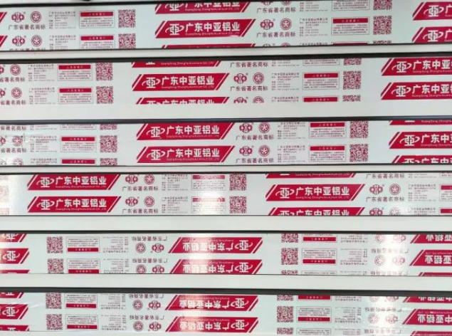 向假冒偽劣鋁材產(chǎn)品重拳出擊！中亞鋁業(yè)教你如何辨別真假！(圖2)