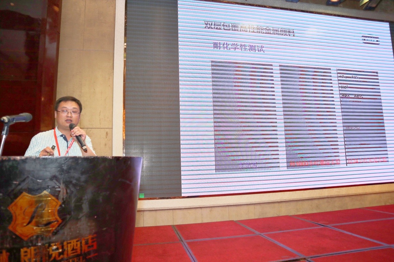 2018年中國粉末涂裝發(fā)展高峰論壇在佛山成功舉辦(圖6)