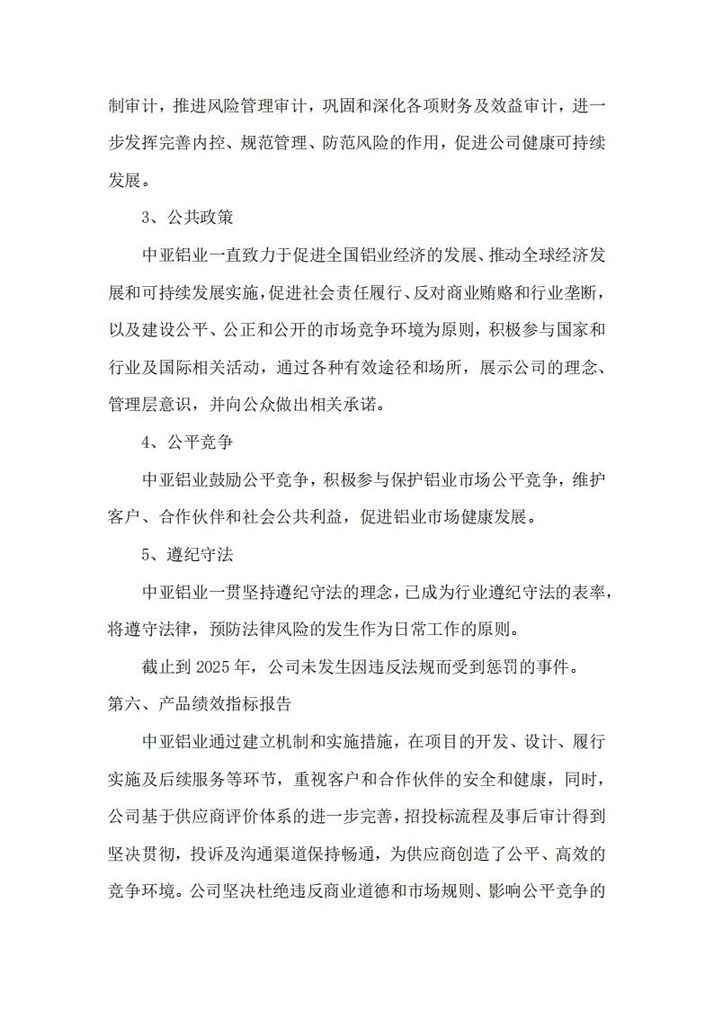 12可持續(xù)發(fā)展報告(圖17)