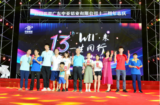 你喜歡的樣子，中亞鋁業(yè)未來(lái)都會(huì)有！(圖5)