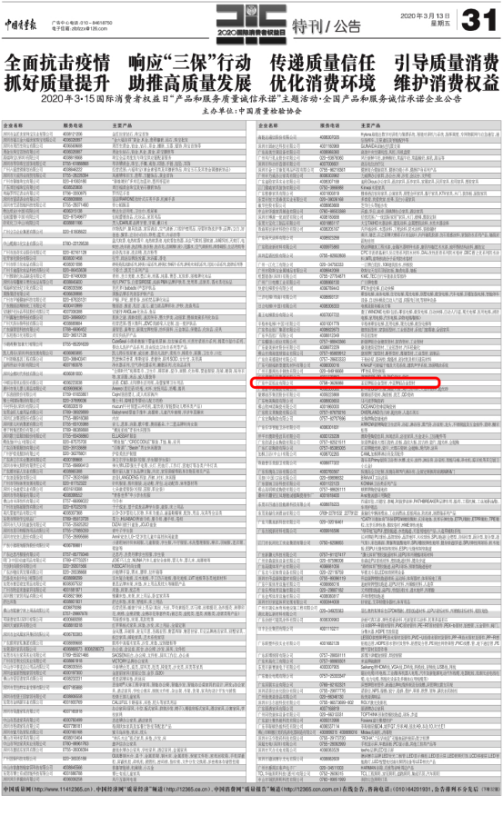 中亞鋁業(yè)再傳捷報 榮獲“全國質量檢驗穩(wěn)定合格產品”證書(圖1)