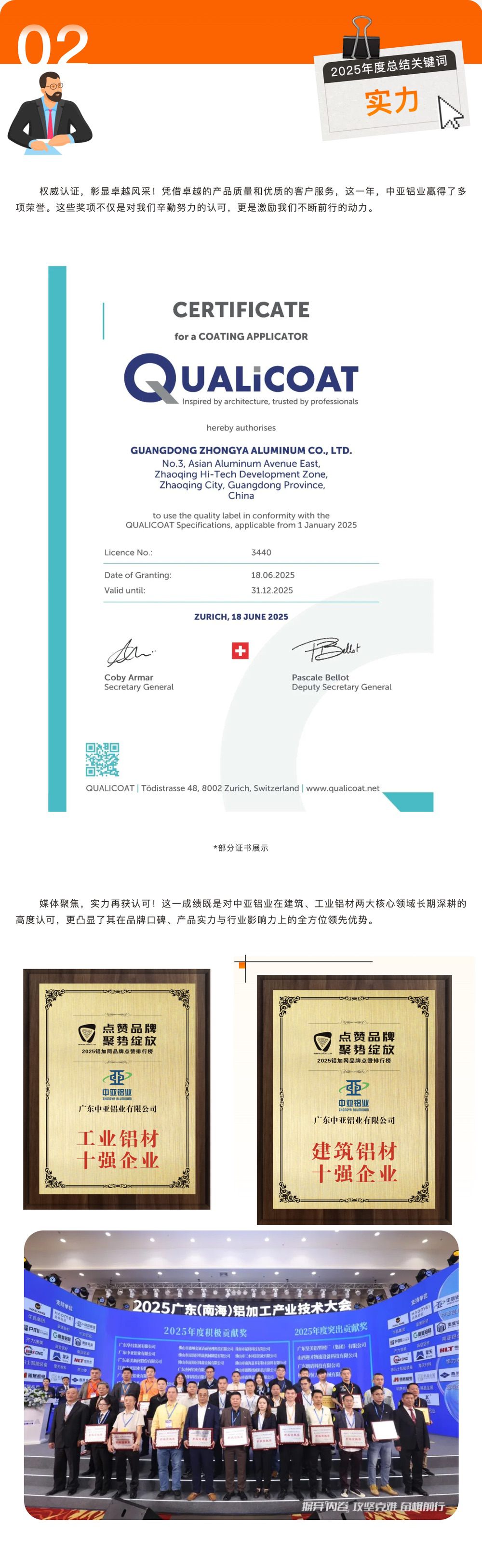 中亞2025感恩同行｜凝心聚力，共赴新篇(圖4)