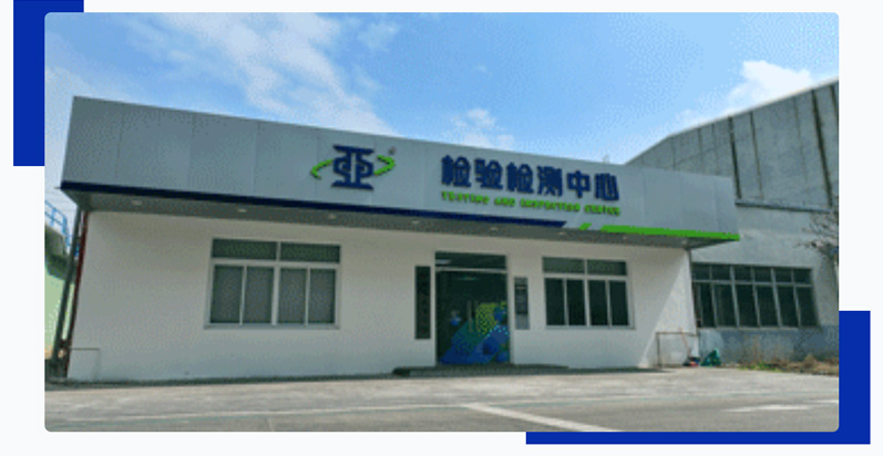 喜報！中亞鋁業(yè)檢驗檢測中心斬獲CNAS國家認可資質(zhì)(圖2)